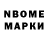 Марки N-bome 1500мкг Adan Saen