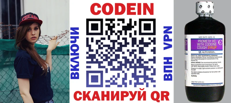 цены наркотик  Трубчевск  Кодеиновый сироп Lean Purple Drank 