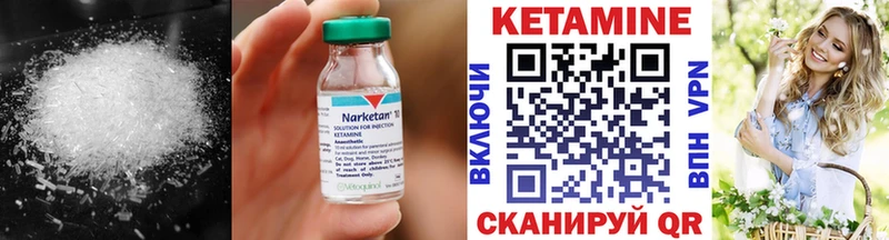 КЕТАМИН VHQ  закладки  Трубчевск 