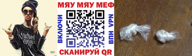 Мефедрон мука Трубчевск