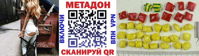 МЕТАДОН кристалл  MEGA ONION  Трубчевск 
